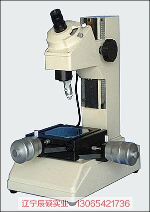 小型工具显微镜